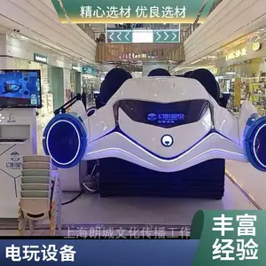 �ʳ��Ļ� 9Dvr�豸���� �ɶ�9dӰԺ�豸 VR���γ���