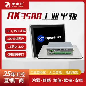 10.1寸RK3588国产化嵌入式工业平板电脑支持鸿蒙欧拉麒麟统信系统