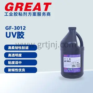 铬锐特GD-3012 UV胶 玻璃铝饼专用 高透明耐候型