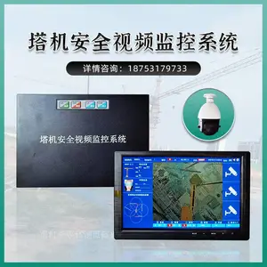 塔机起重机塔吊吊钩可视化监测系统塔机黑匣子吊钩可视化一体机塔吊防碰撞吊钩可视化