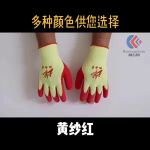牛郎织女星手套防滑耐磨搬运防割透气浸胶钢筋工地劳保牛 郎星手套