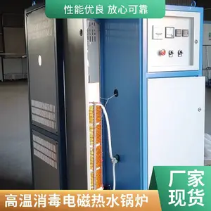 电镀厂加热池用电磁热水设备 众信蓝天 智能控温 环保安全