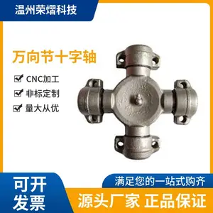 荣熠科技老款车型万向节 ***车型适配复古车传动核心配件