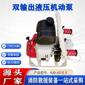 破拆救援工具机动液压泵BJQ-63/0.5重型双管单接双输出液压机动泵