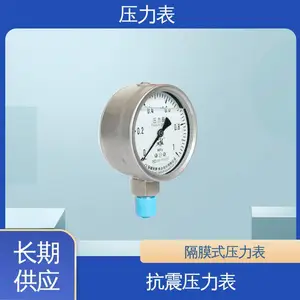 天康 Y系列 面板 底部 套筒连接 ***好物 实力厂家 机械式压力表