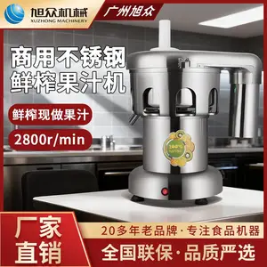 旭众全自动榨汁机商用小型多功能西瓜汁果蔬榨汁设备果汁果渣分离