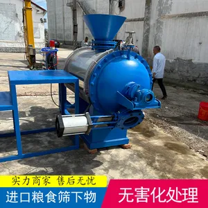 ����������Ƶ��˰����ʳ�豸����о޴�