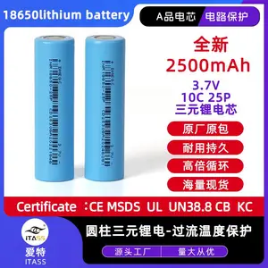 DMEGC 18650-25P 固态电池 3.7V 2500mAh 10C 高倍率放电 1000次循环寿命 适用于家用电器 无人机