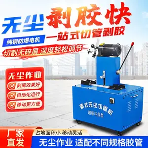 多功能高压油管剥胶切管一体机 QB-51橡胶油管扒皮机 锯管机
