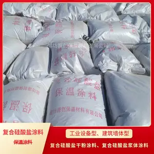 复合硅酸盐涂料 复合硅酸盐保温涂料 复合硅酸盐隔热涂料现货充足