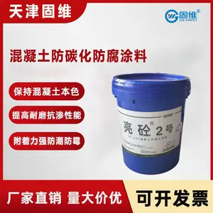 固维 灰色 有机硅低聚物液体保护涂料 粘结性渗透性好 源头厂家