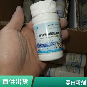 灭藻杀菌专用 二氯异氰尿酸钠 优氯净 粉剂 工业漂白水处理