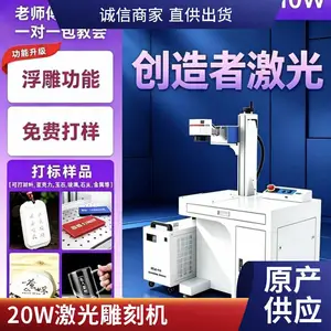 光纤激光打标机30W金属不锈钢塑料玻璃石头雕刻机打码机工业级