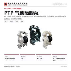 PTCXPUMP PTP气动隔膜泵用于化工产业酸碱有机溶剂输送,无电源含固9.3毫米防爆隔膜泵精准稳定适配