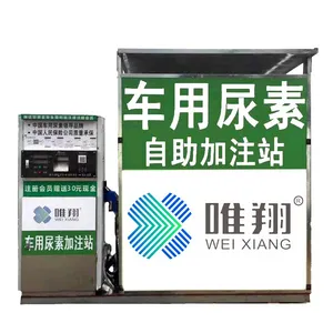 唯翔OSWX-1全自动无人智能化尿素加注机 物联网尿素加注站