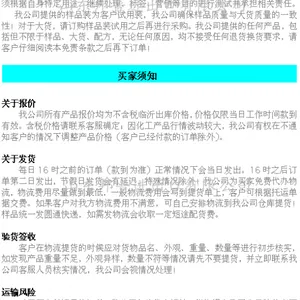 全能水 配方 原料 技术支持 邦普化学