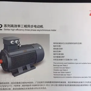 供应销售开元电机YE2系列低压电功率电动机