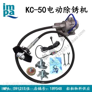 IMPA591217电动敲锈机KC-50甲板除锈机1.1千瓦奥洛斯电动除锈机功率591218