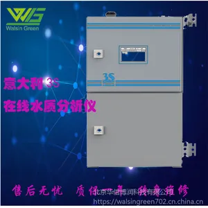进口 意大利3S 3s总磷在线分析仪 3S-CL-TP