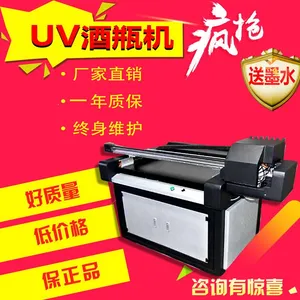 UV平板打印机大型工厂设备圆柱酒瓶酒盒包装印刷直喷彩印机