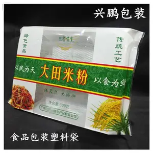 粉丝面条袋米粉米线意大利粉包装塑料袋