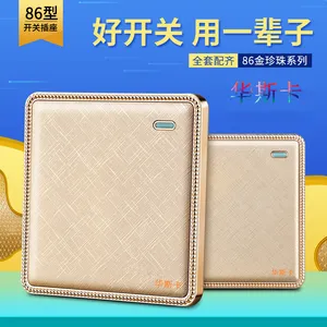 华斯卡开关插座HUASK墙壁开关插座A1
