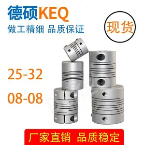 供应铝合金平行线联轴器KE3-C25/32一体成形/夹紧/高精度/现货/伺服电机/传动