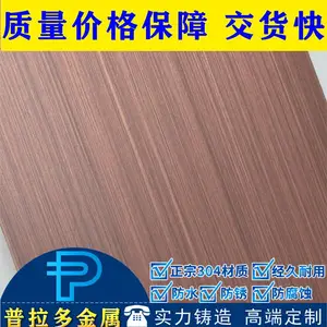 纳米仿铜不锈钢板_拉丝纳米色油红古铜不锈钢板/建筑装饰酒店
