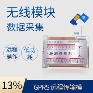 巴歇尔槽超声波明渠流量计GPRS/4G流量远程监测