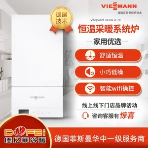 武昌家庭供暖设备安装菲斯曼冷凝壁挂炉同时享受暖气和热水还省暖气费