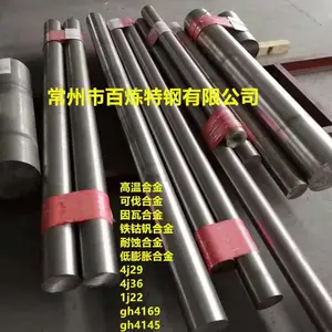 百炼厂价销售 坡莫合金1J79棒材1J79板材1J79带 1J79那家好