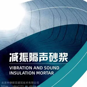成都 轻质 隔音砂浆 厂家