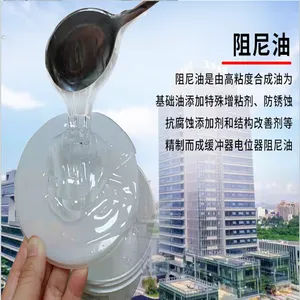 供应透明中粘阻尼油脂批发-稳定的缓冲定位性能 中粘阻尼器油
