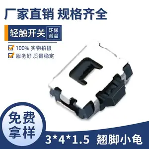 博众厂家直销轻触开关3*4*1.5两脚贴片 小龟翘脚 3x4x1.5蓝牙耳机