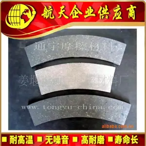 【厂家生产】供应纳米制动片|冲桩机摩擦片