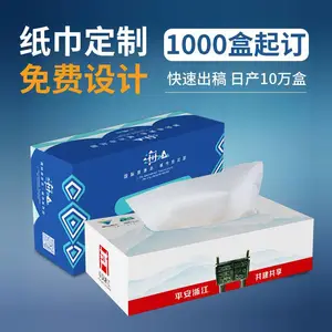 广告纸巾定制活动礼品车载纸巾厂家直定可设计印LOGO长盒盒装抽纸