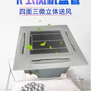卡式风机盘管吸顶式风机盘管吊顶式风机盘管