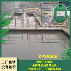 DPS����Һ ˮ����͸�ᾧ���޻���ˮ�� ������������ ����
