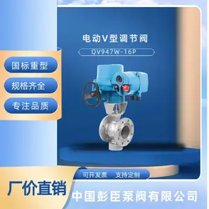 气动v型调节阀厂家直销-电动法兰球阀优质供应商