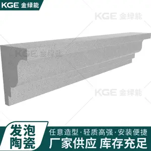 金绿能发泡陶瓷线条、构件自建房别墅外墙装饰线条轻奢线条
