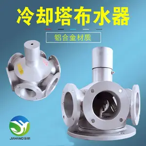 冷却塔布水器技术参数 30T至700T圆塔铝合金转头 金泰诺