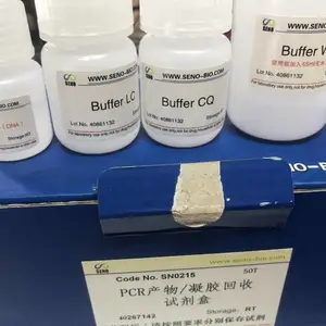 NJYZ001-1PCR产物/凝胶回收纯化试剂盒(柱式法)