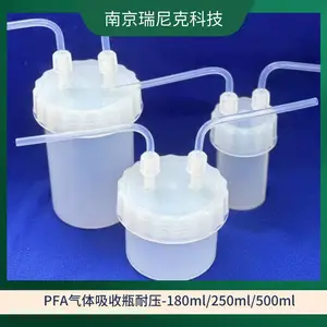 四氟乙烯冲击瓶PFA洗气瓶耐压气体吸收罐塑料耐腐蚀密封耐温