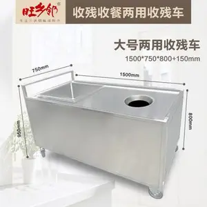 旺乡邻双孔不锈钢收残车收餐车两用推车食堂泔水回收车收盘车移动餐盘收纳车