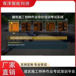 ����Ƽ� ����ʩ��������ҵ����ƽ̨ʵѵ ѵ��װ���豸ģ��������