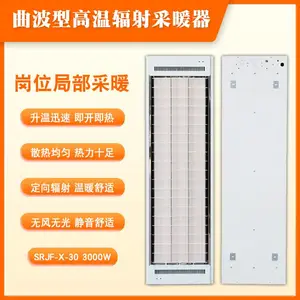 �������մ�Զ��������ů��SRJF-X-30 ��������������Ȱ�