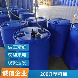 防静电200L塑料桶HDPE原料200L圆桶储存中间体