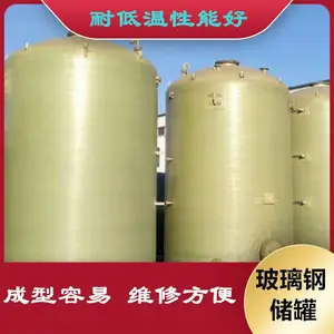 50立方/60立方玻璃钢储罐 玻璃钢消防水罐 集水池隔油池