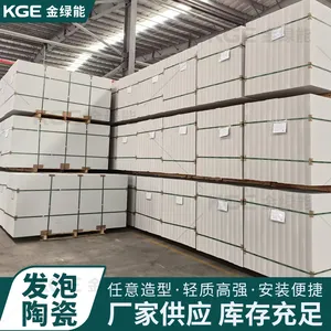 金绿能发泡陶瓷大板 陶瓷发泡板建筑轻质隔墙板 安装工期短,防水防火,耐用不发霉