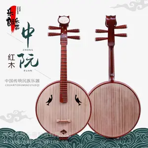 中阮 中阮乐器 大阮中阮花梨木 小阮硬木红木高音阮中阮弹片中阮盒